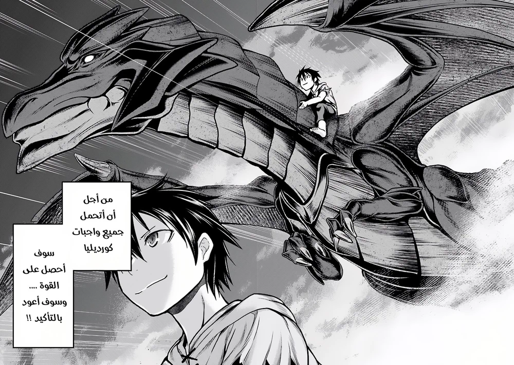 Chapter Image 30