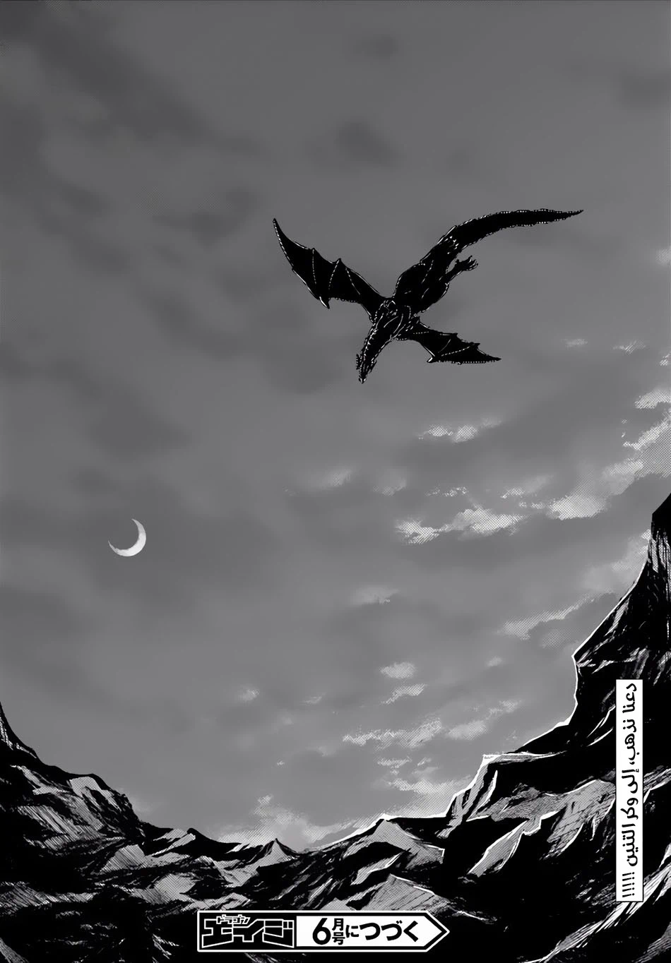 Chapter Image 31