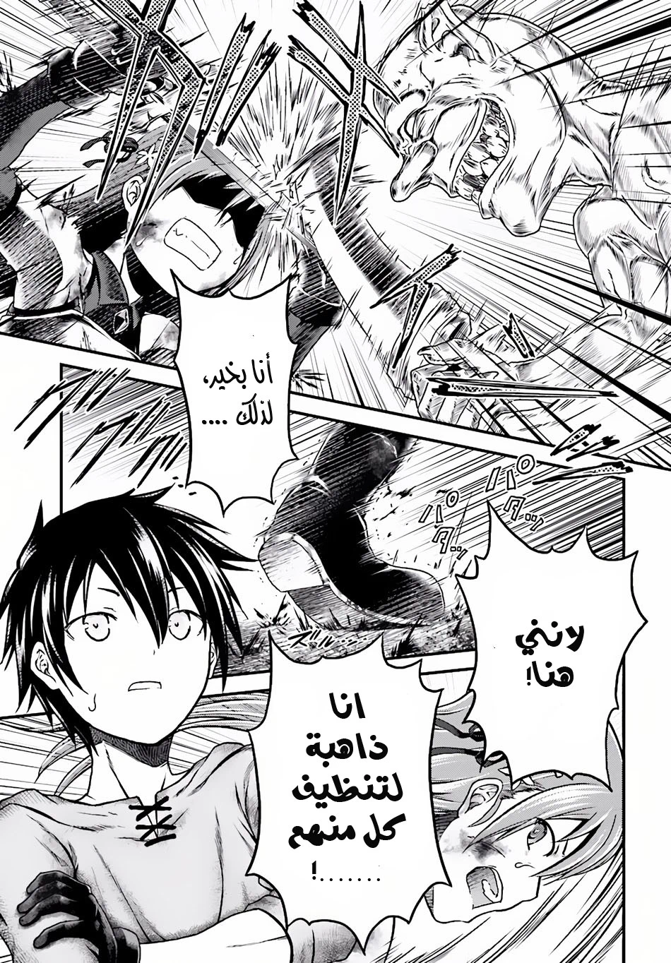 Chapter Image 5