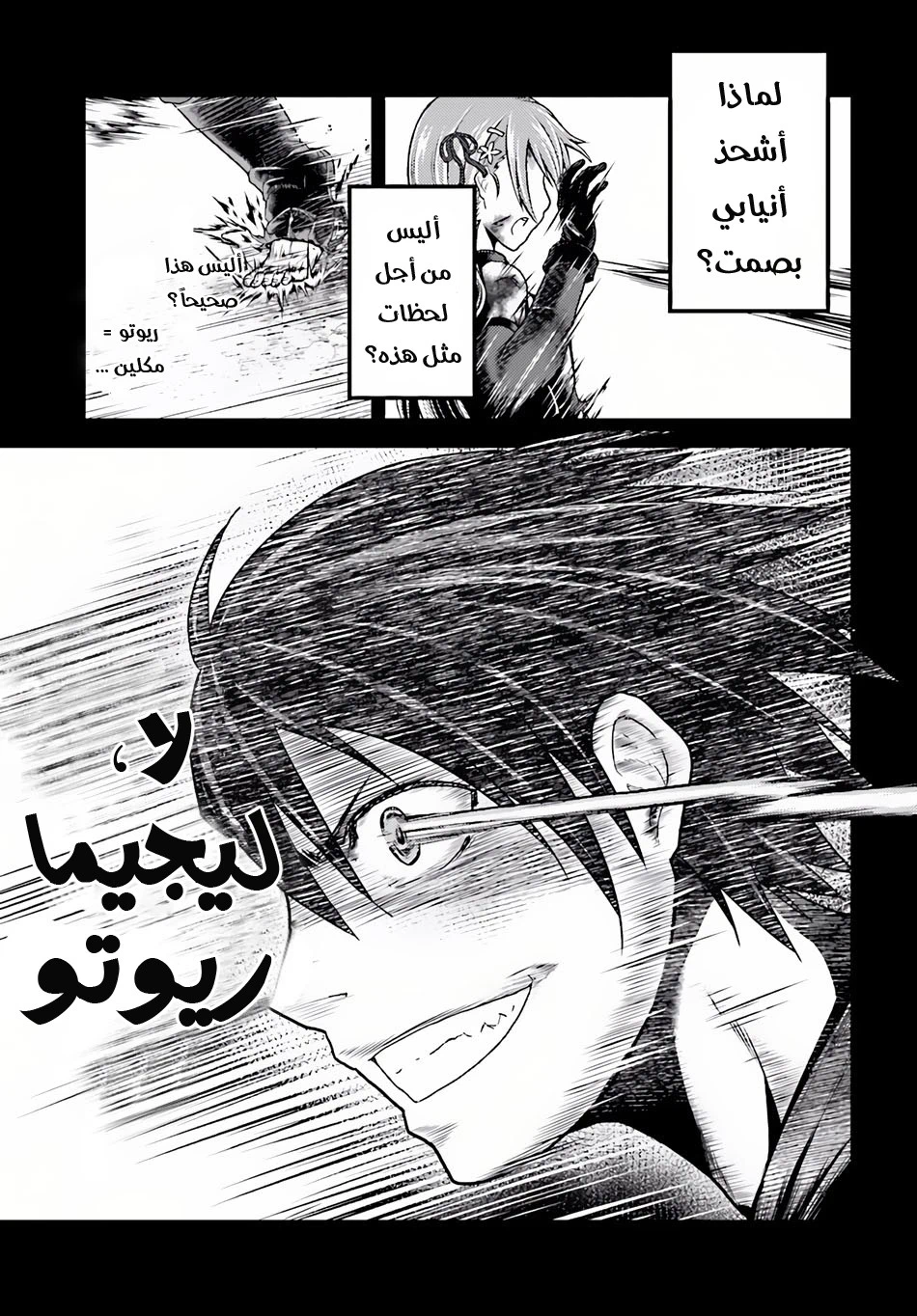 Chapter Image 9