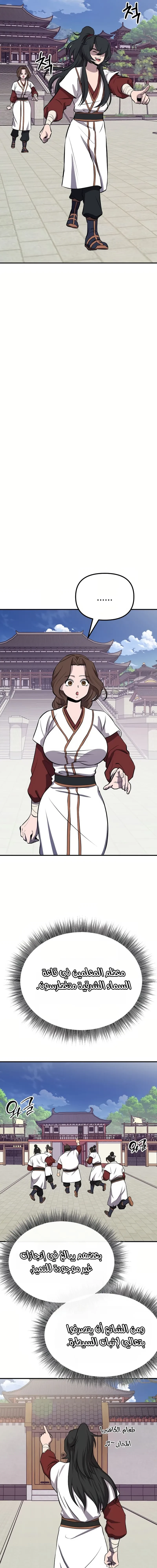 Chapter Image 15