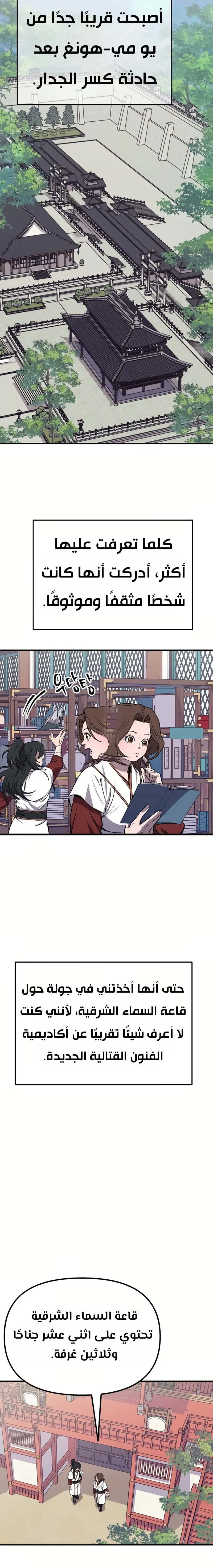 Chapter Image 18