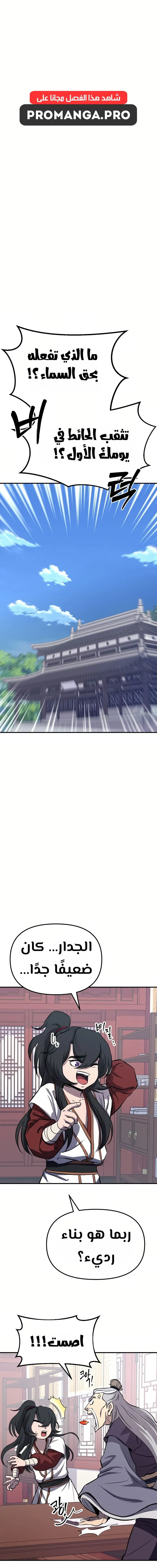 Chapter Image 1
