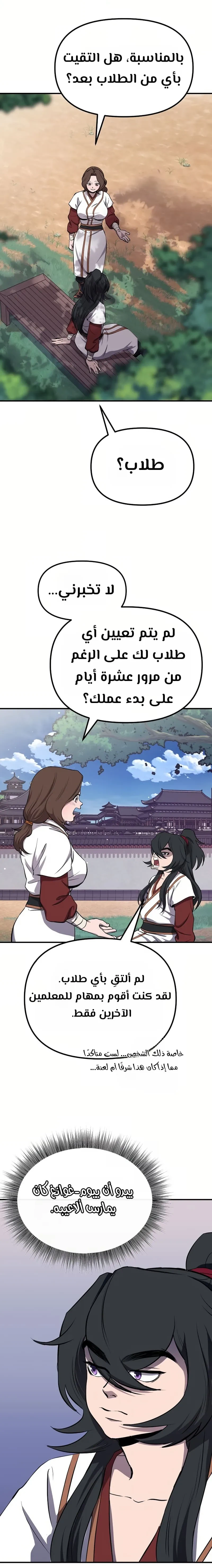 Chapter Image 22