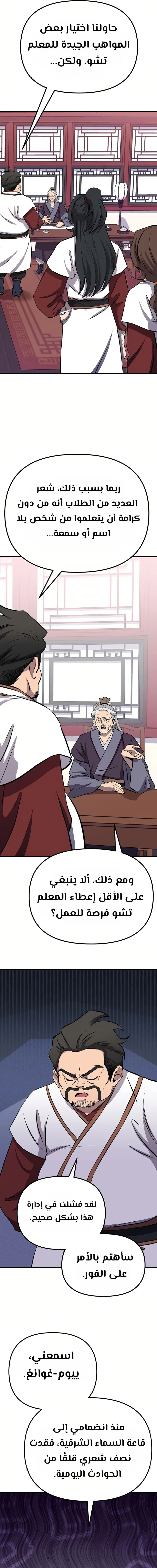 Chapter Image 29