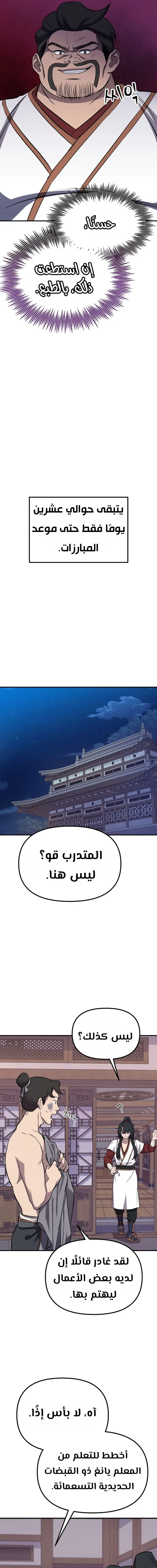 Chapter Image 33