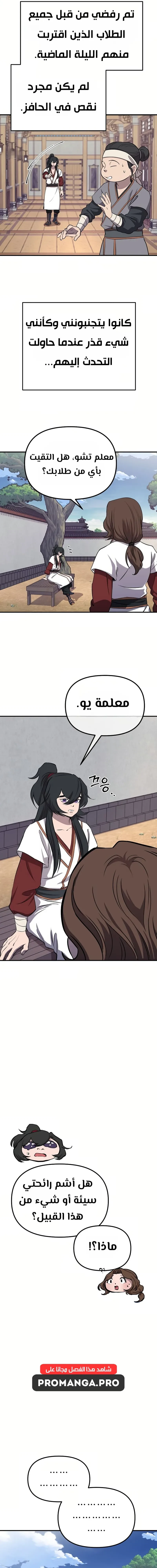 Chapter Image 35