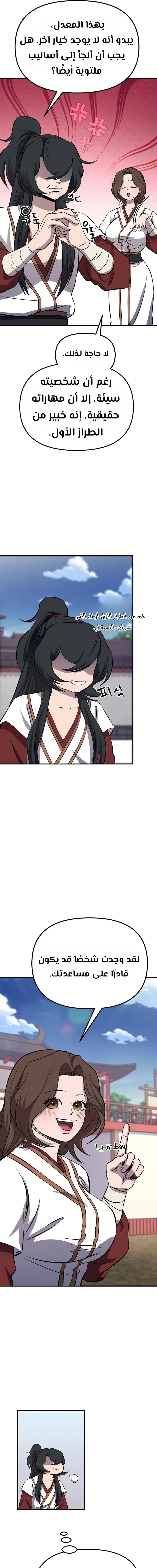 Chapter Image 39
