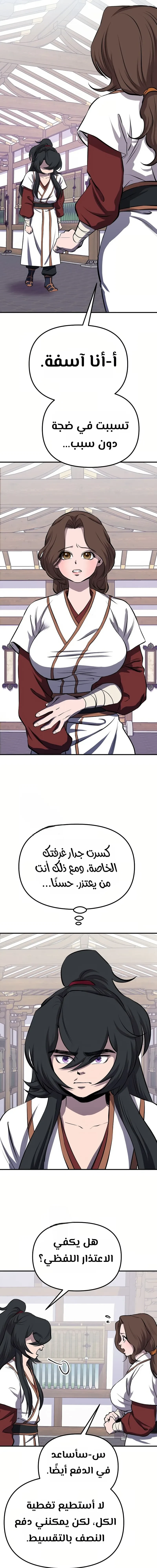 Chapter Image 5