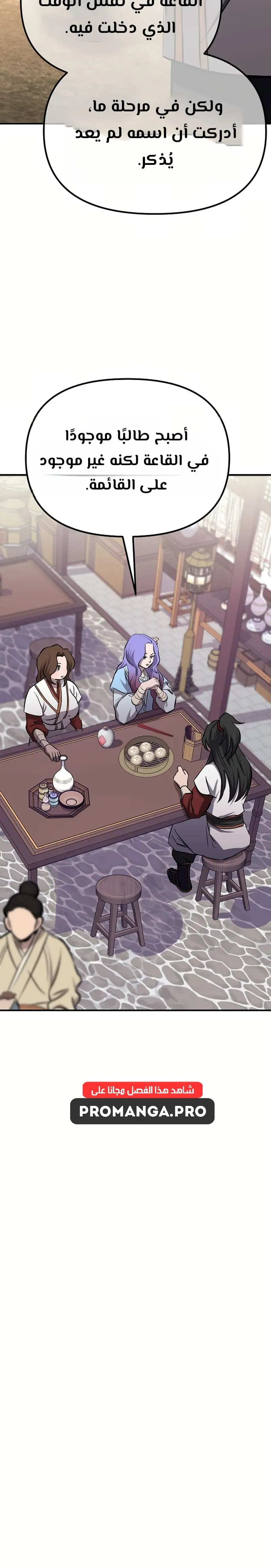 Chapter Image 10