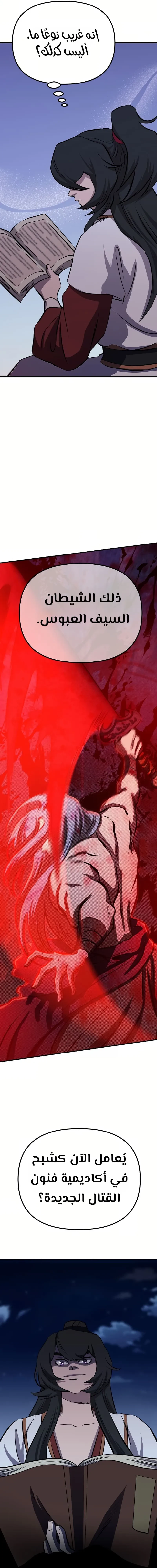 Chapter Image 11