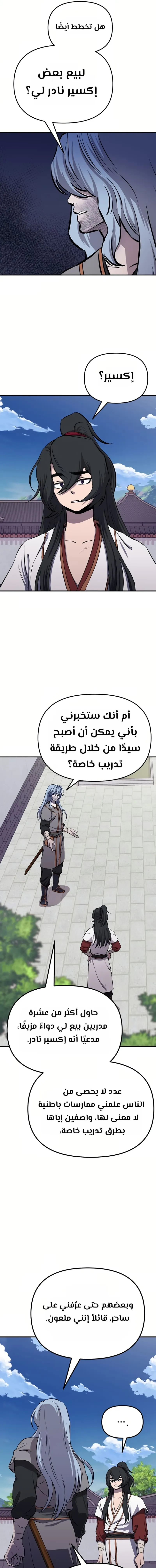 Chapter Image 17