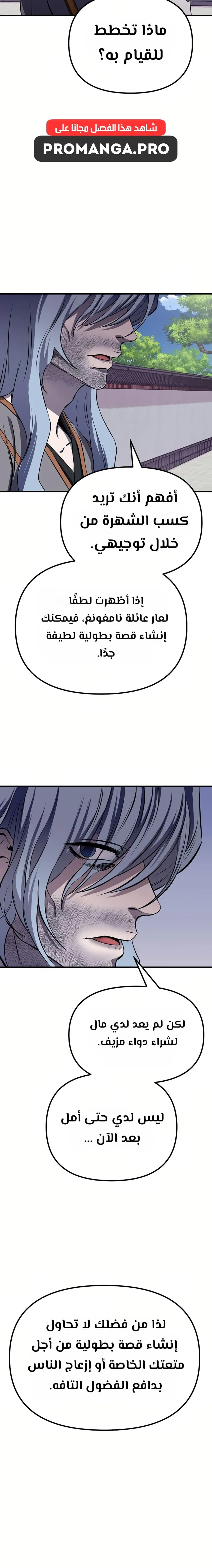 Chapter Image 18