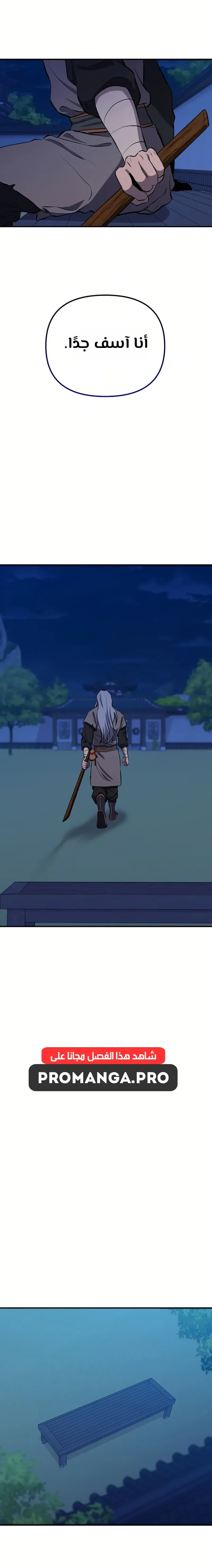 Chapter Image 26