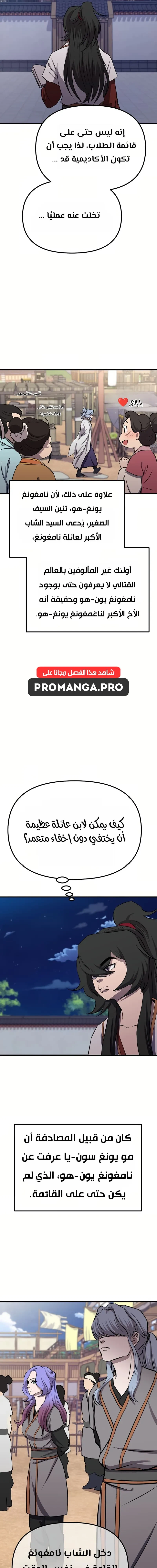 Chapter Image 9