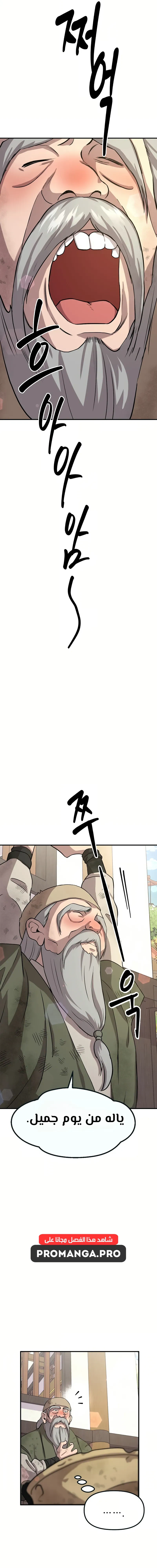 Chapter Image 11