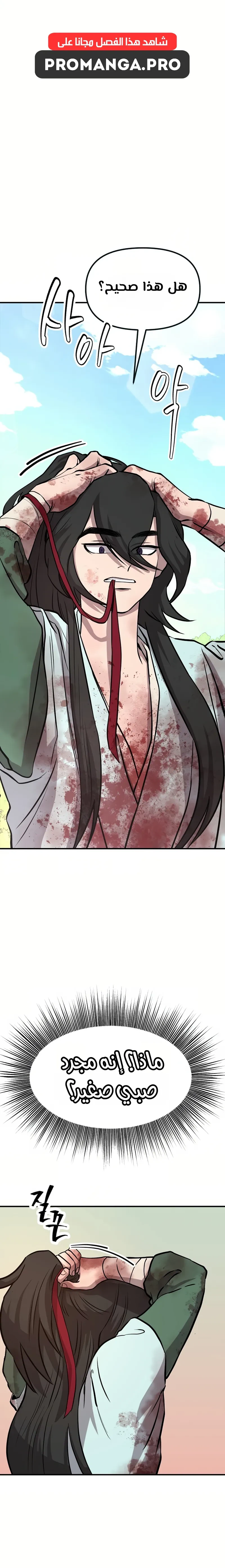 Chapter Image 14