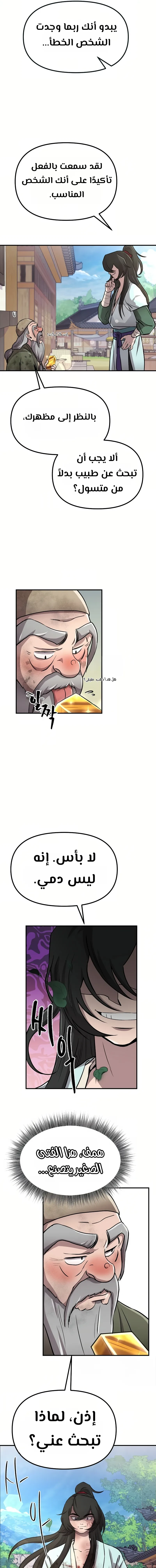 Chapter Image 15