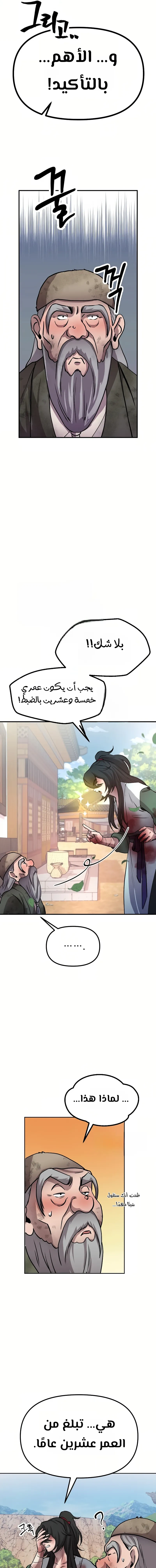 Chapter Image 23