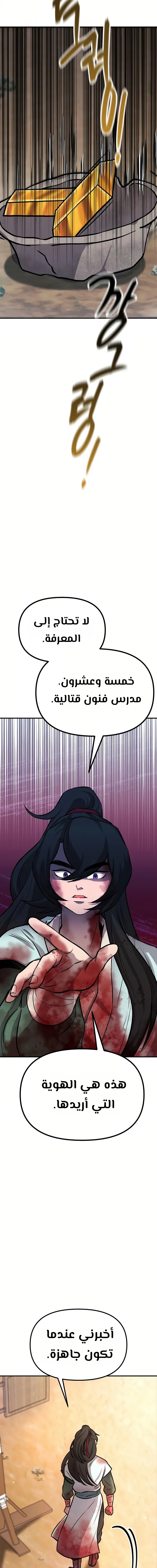 Chapter Image 27