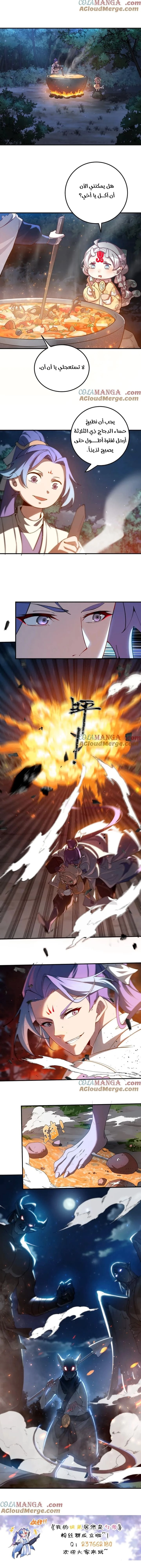 Chapter Image 5