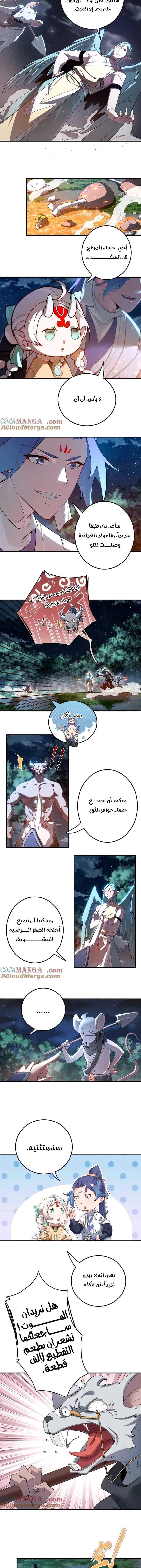 Chapter Image 2