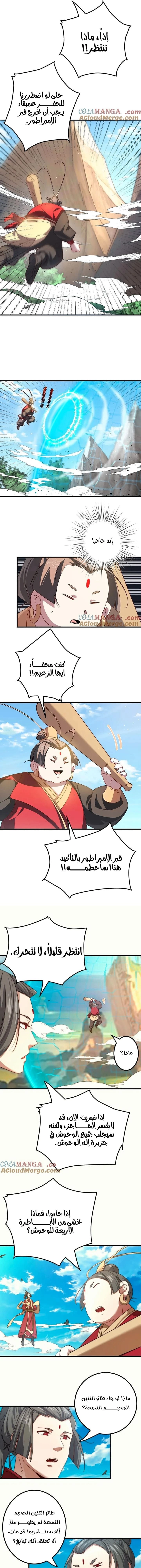Chapter Image 4
