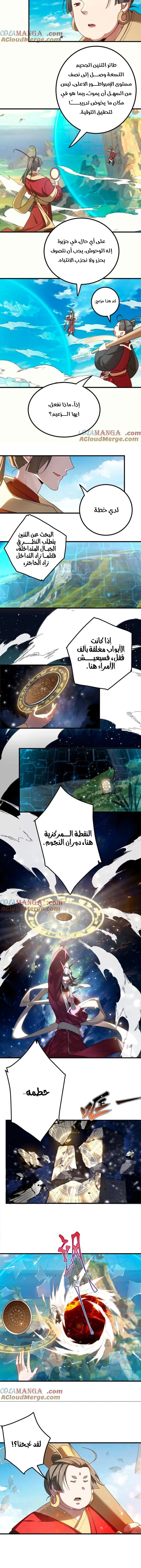 Chapter Image 5
