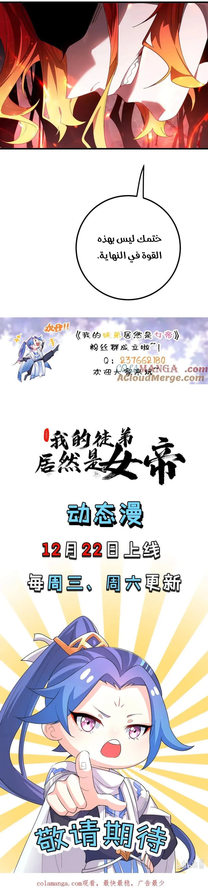 Chapter Image 7