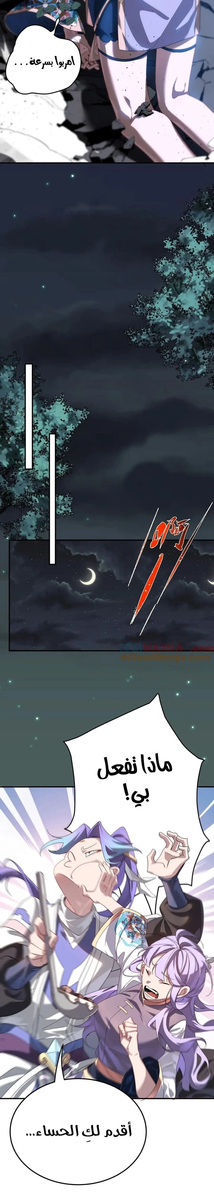 Chapter Image 3