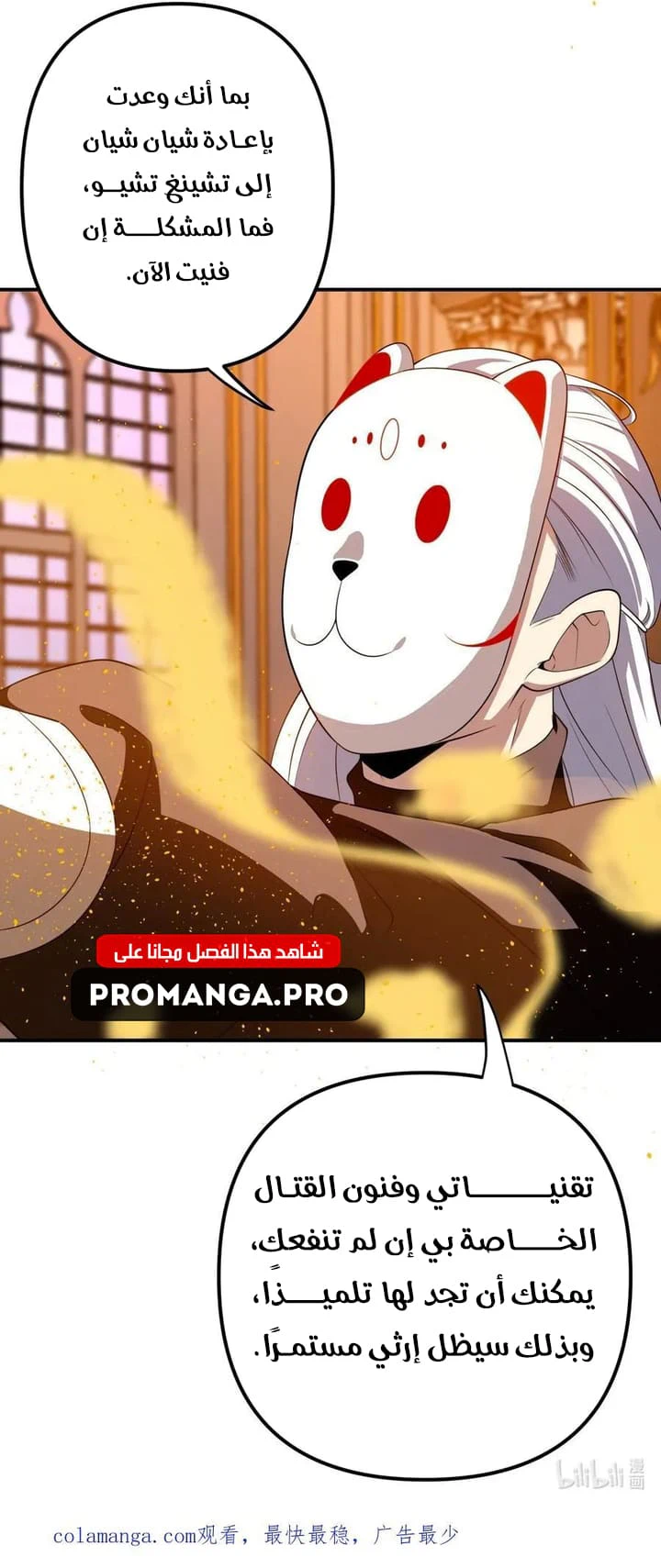 Chapter Image 7