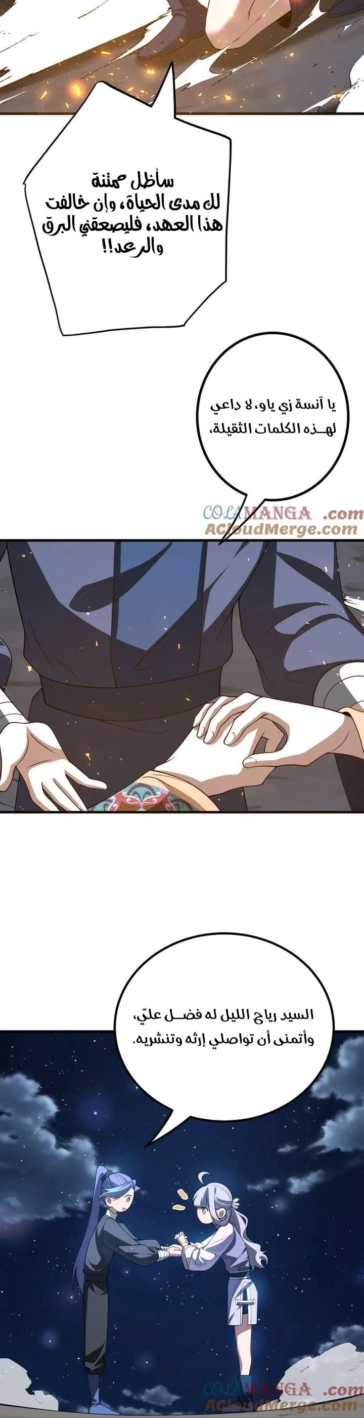 Chapter Image 3