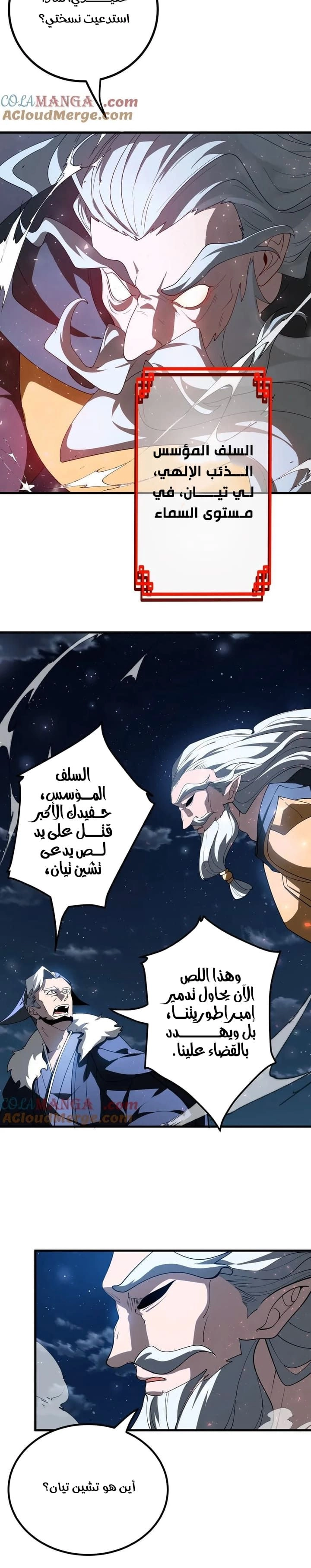 Chapter Image 3