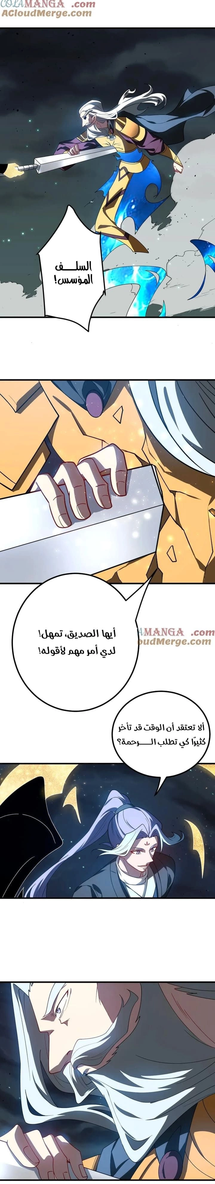 Chapter Image 6