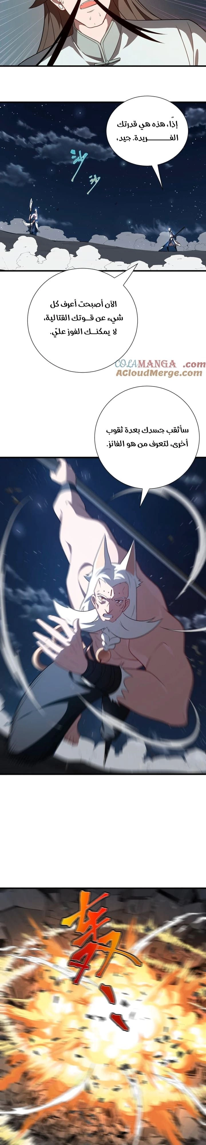 Chapter Image 3