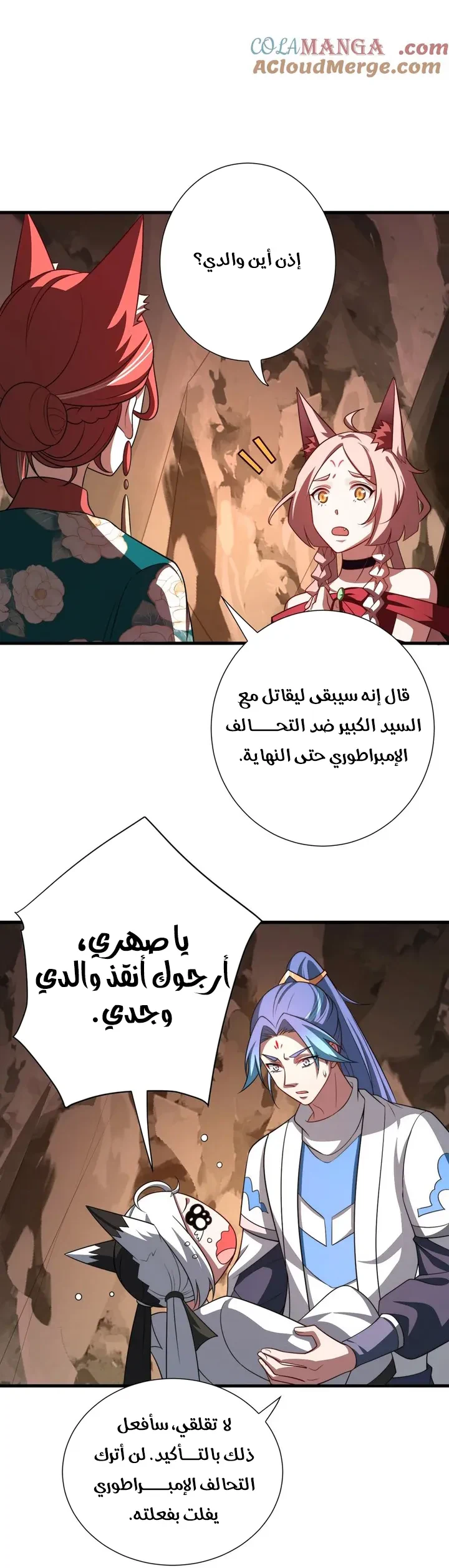 Chapter Image 5