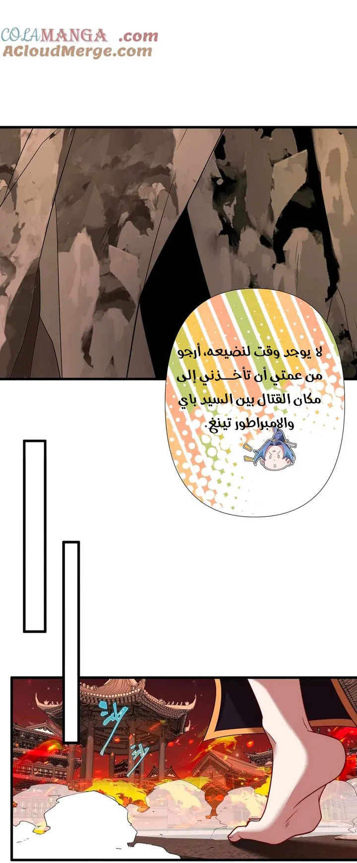 Chapter Image 6