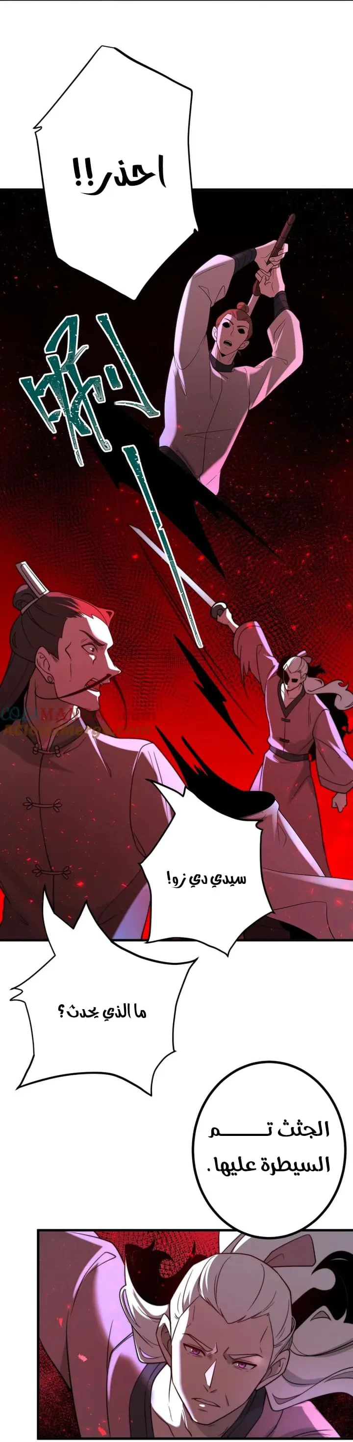 Chapter Image 8