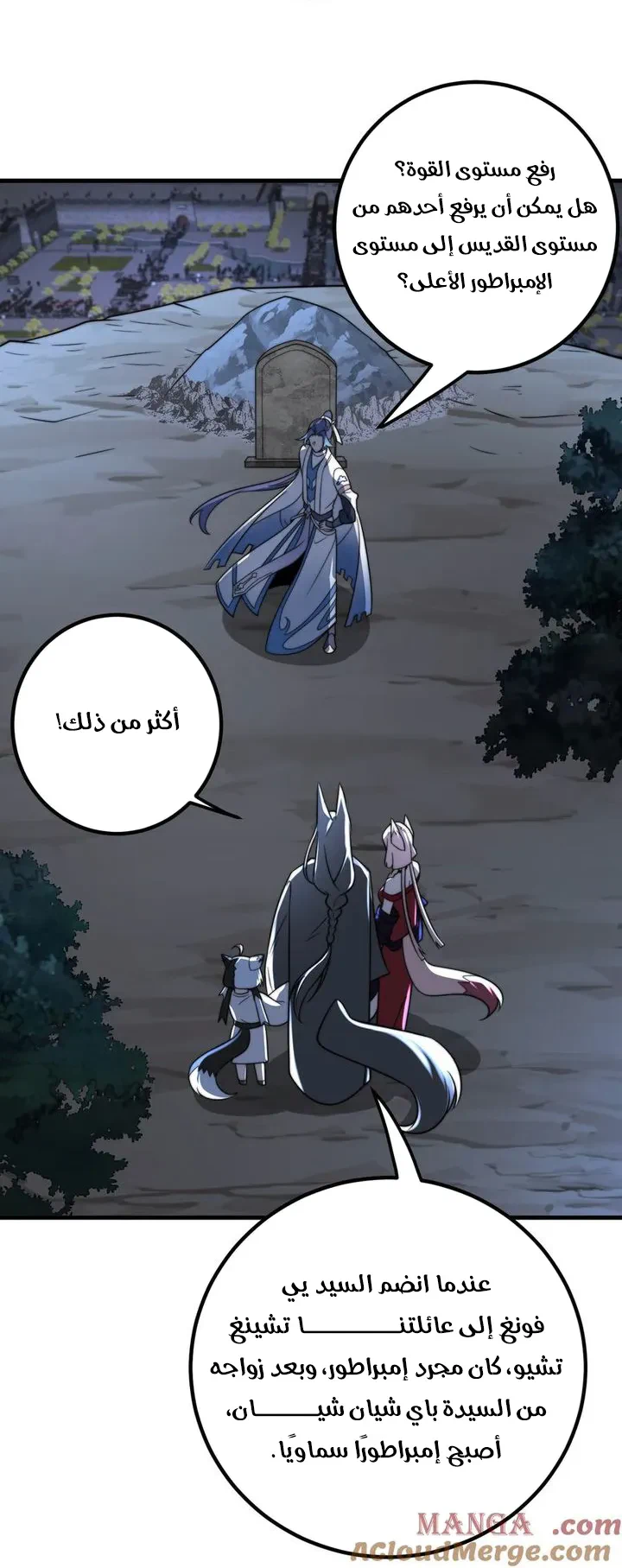 Chapter Image 16