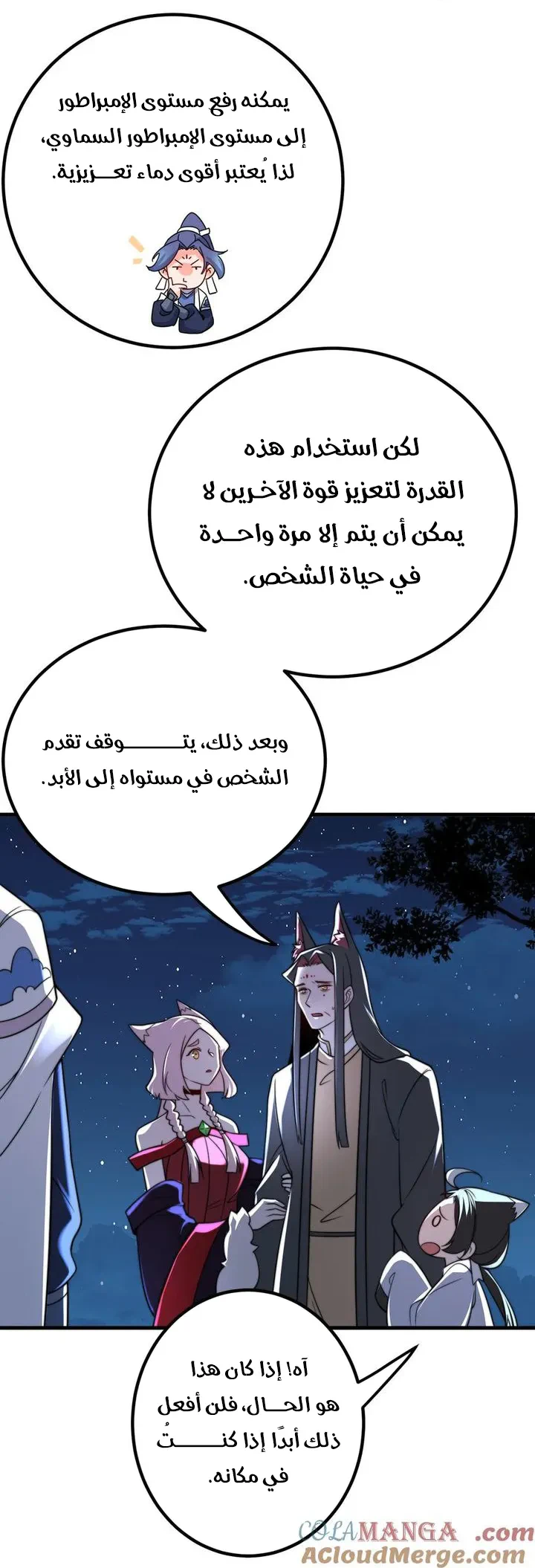 Chapter Image 17