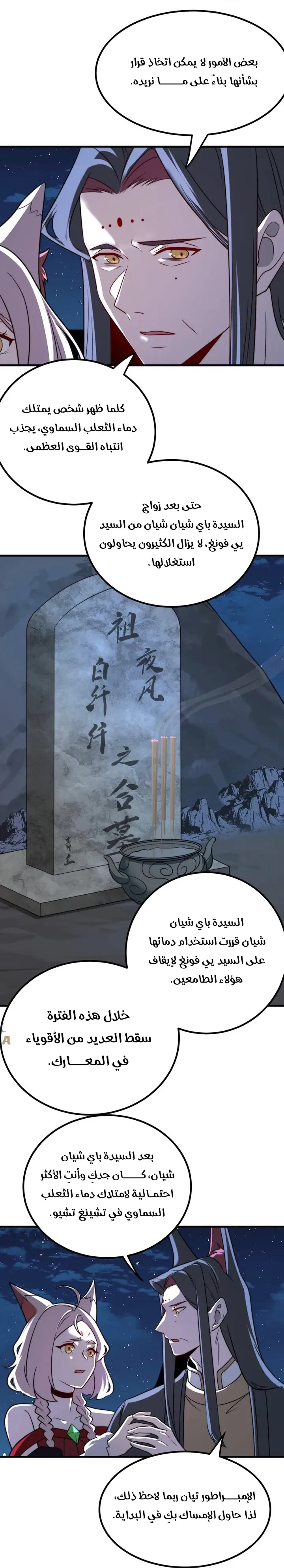 Chapter Image 18