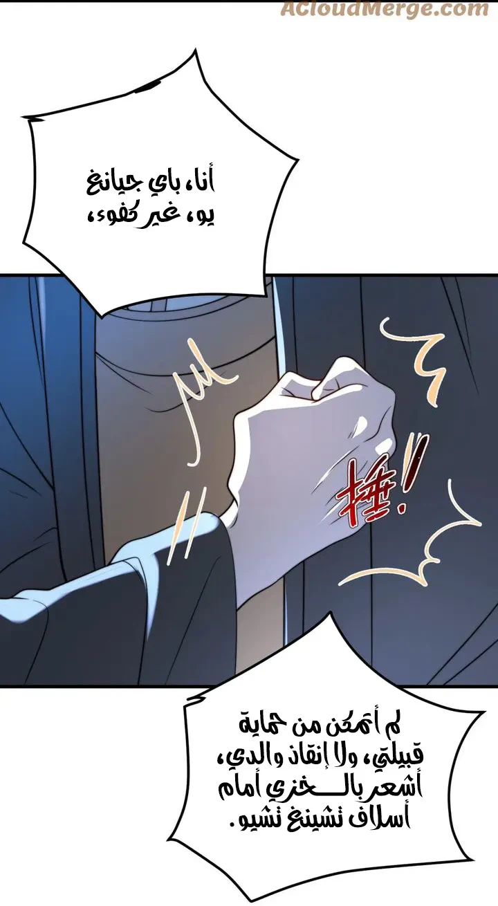 Chapter Image 8
