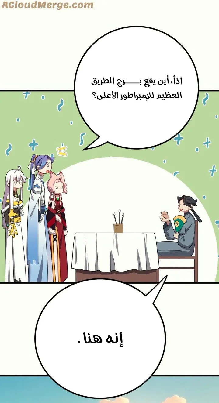 Chapter Image 10