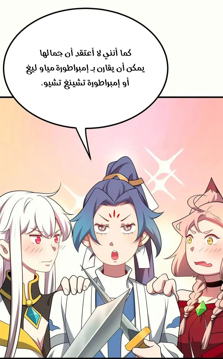 Chapter Image 25