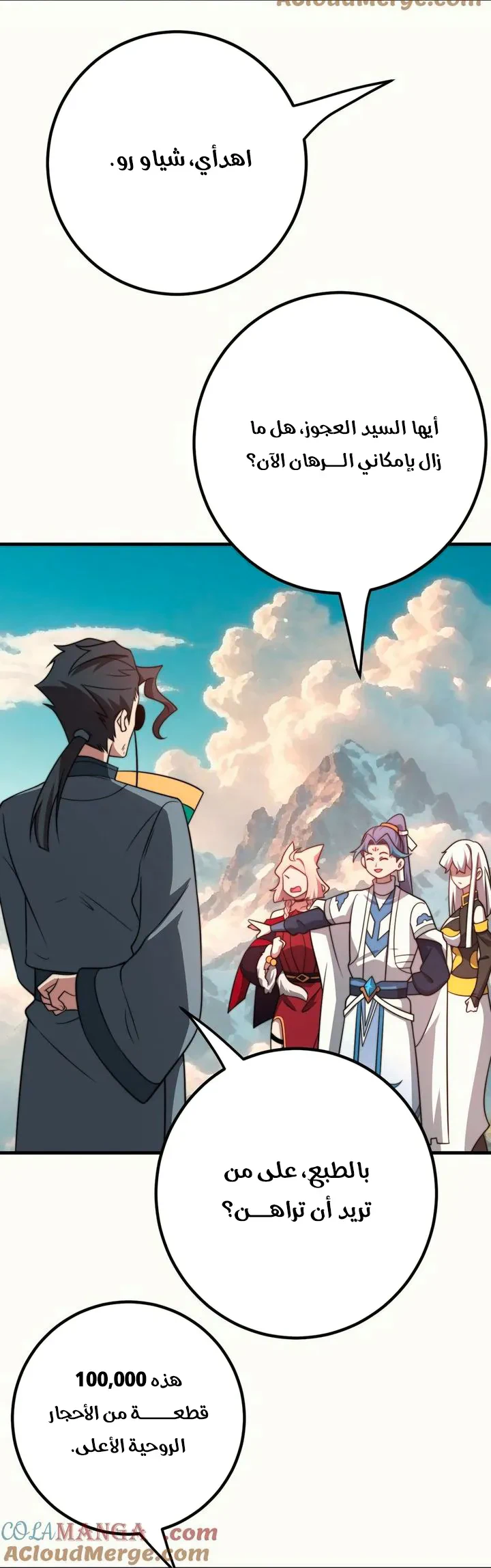 Chapter Image 30