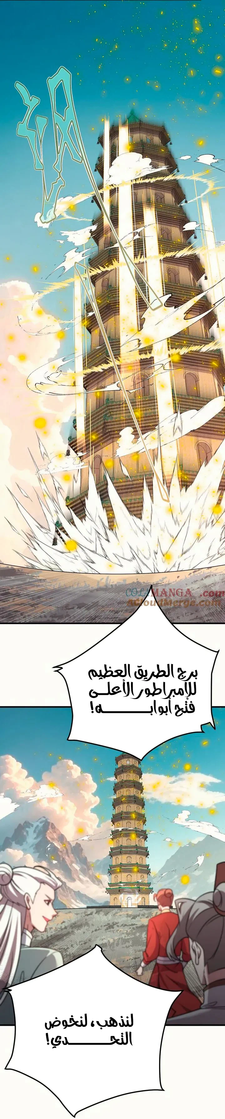 Chapter Image 32