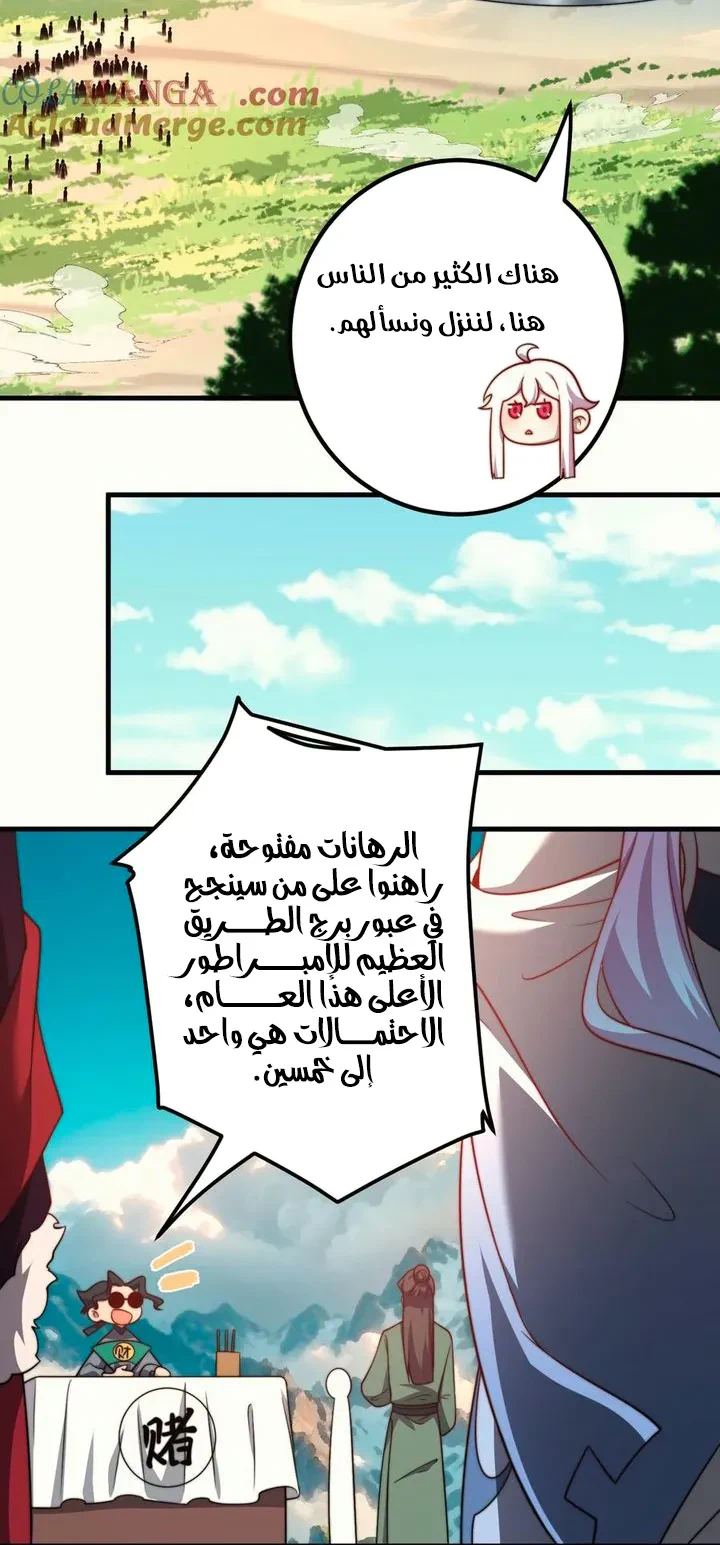 Chapter Image 6