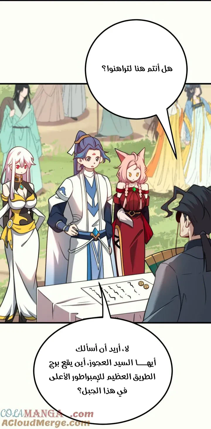 Chapter Image 7