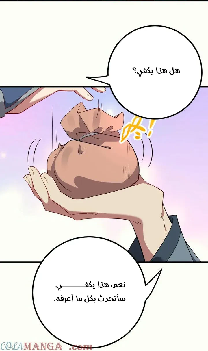 Chapter Image 9