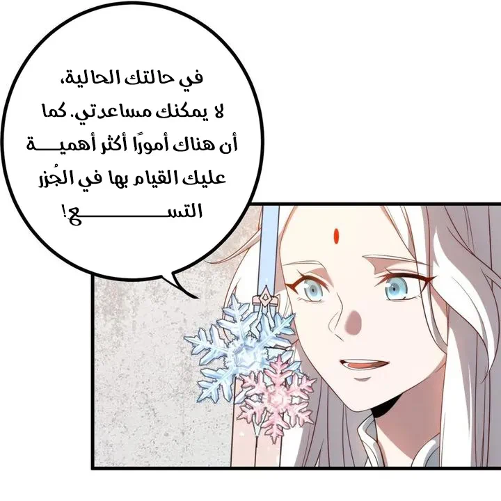 Chapter Image 13